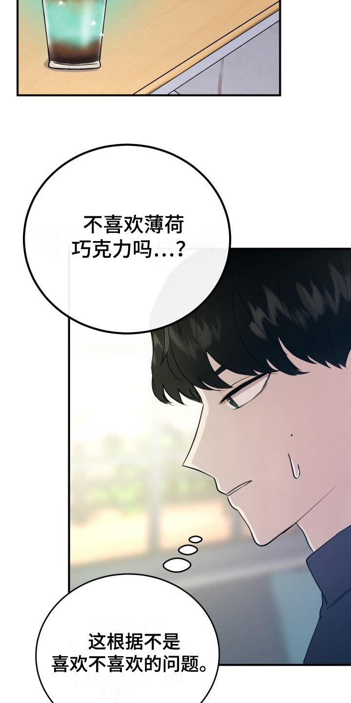 第8章：过于巧合6