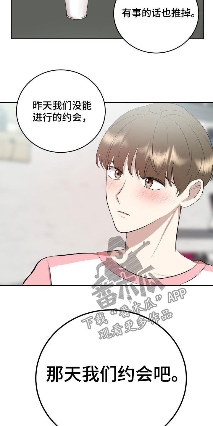 第35章：我们约会吧19
