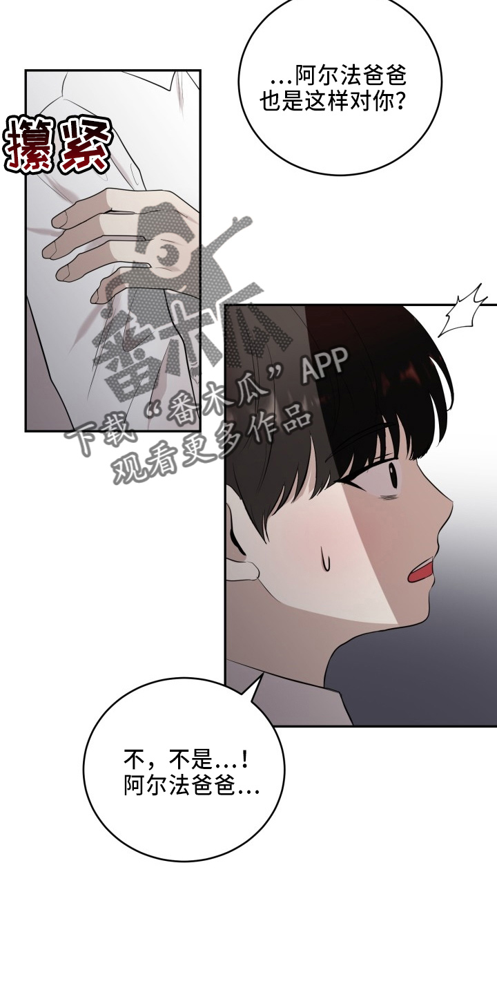 第43章：真相12