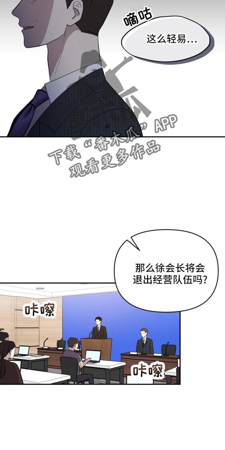 第53章：闭上嘴13