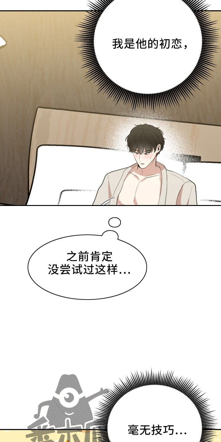 第46章：喜欢你7