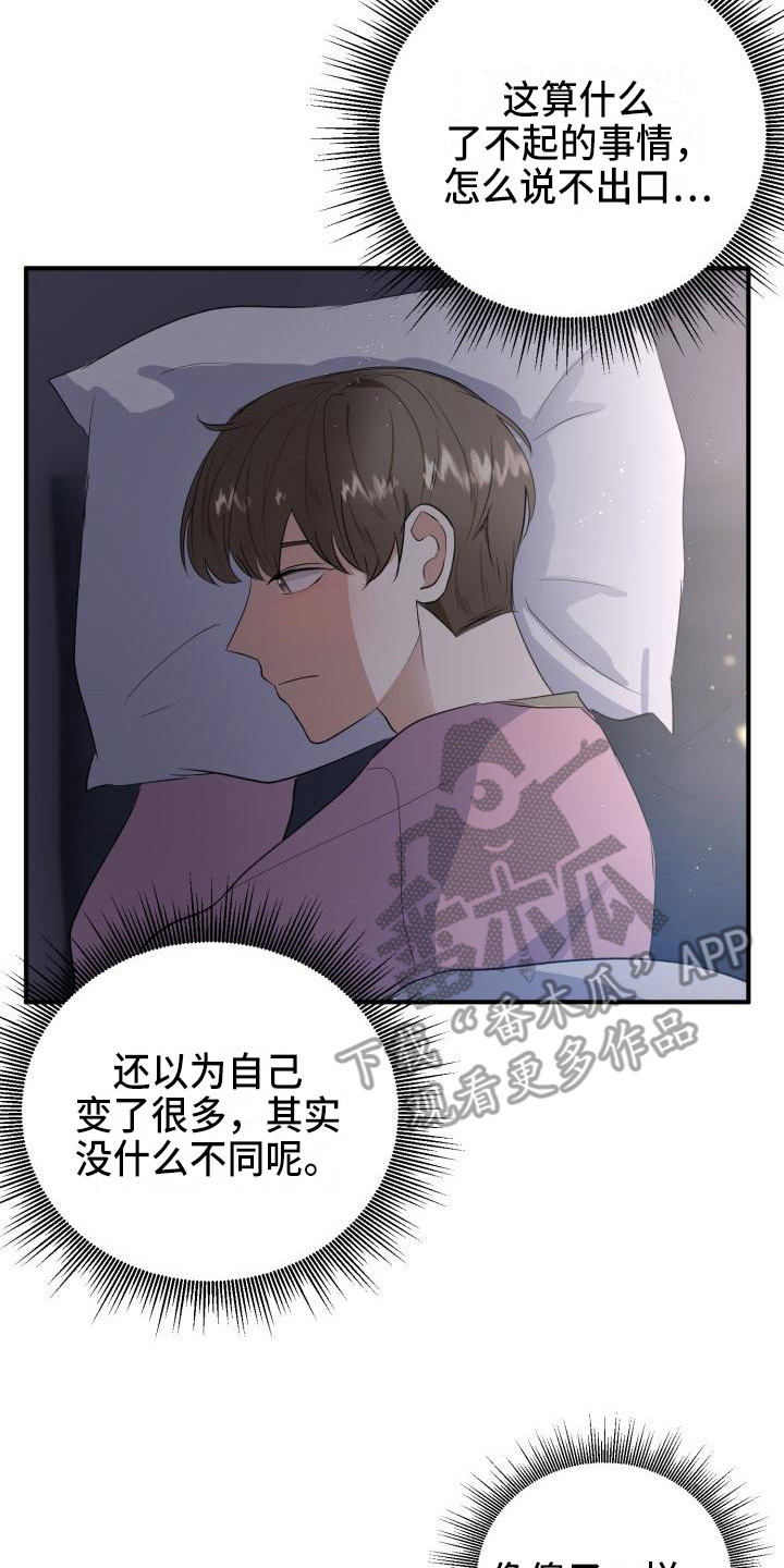 第12章：邀请1