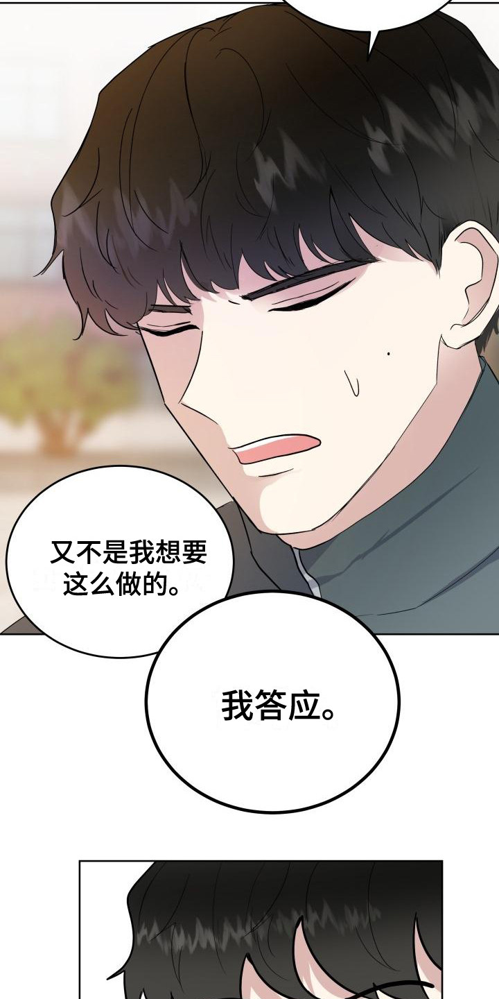 第6章：答应15