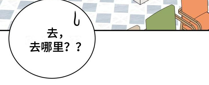 第9章：碍眼8