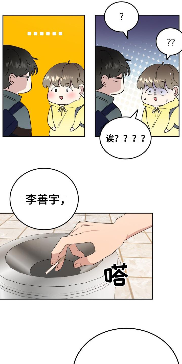 第6章：答应3