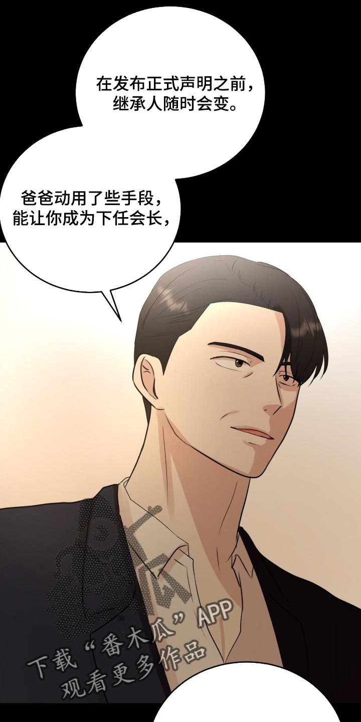 第33章：手段25