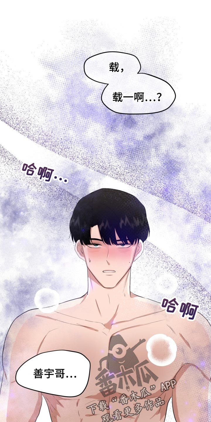 第28章：告白8