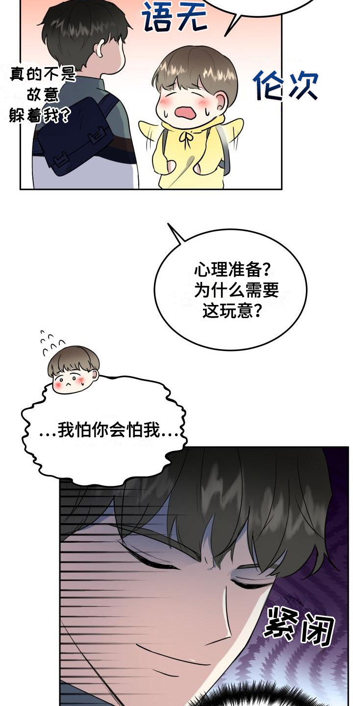 第5章：找到了19