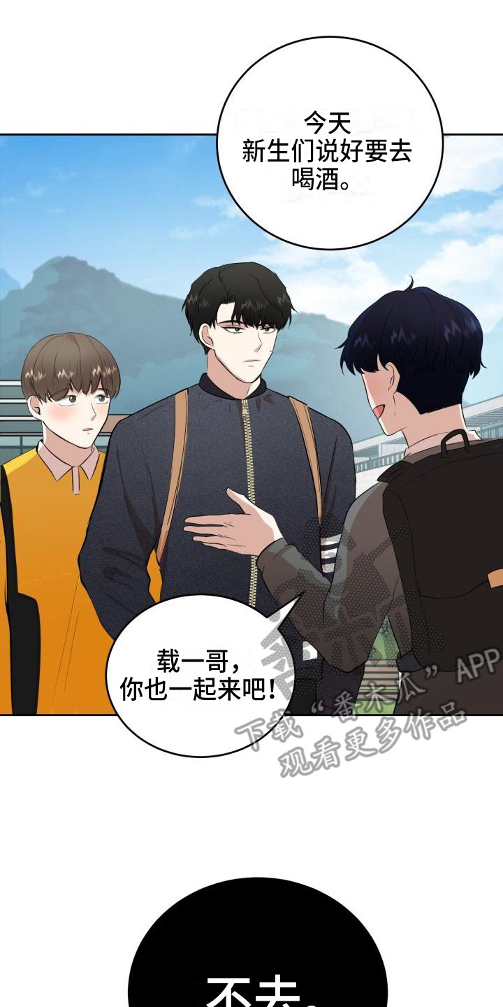第12章：邀请13