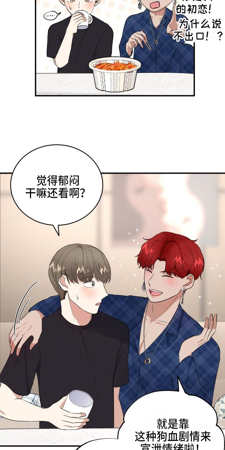 第11章：朋友18