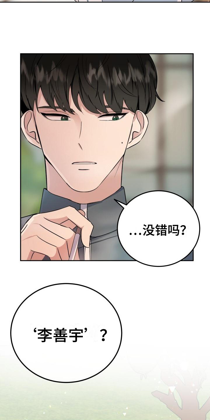 第5章：找到了15