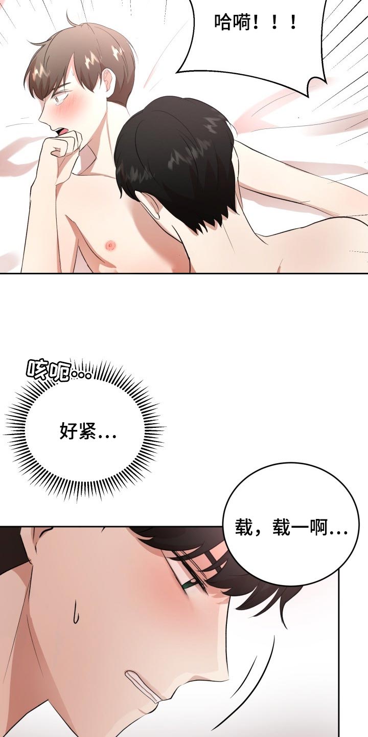 第22章：慢一点16