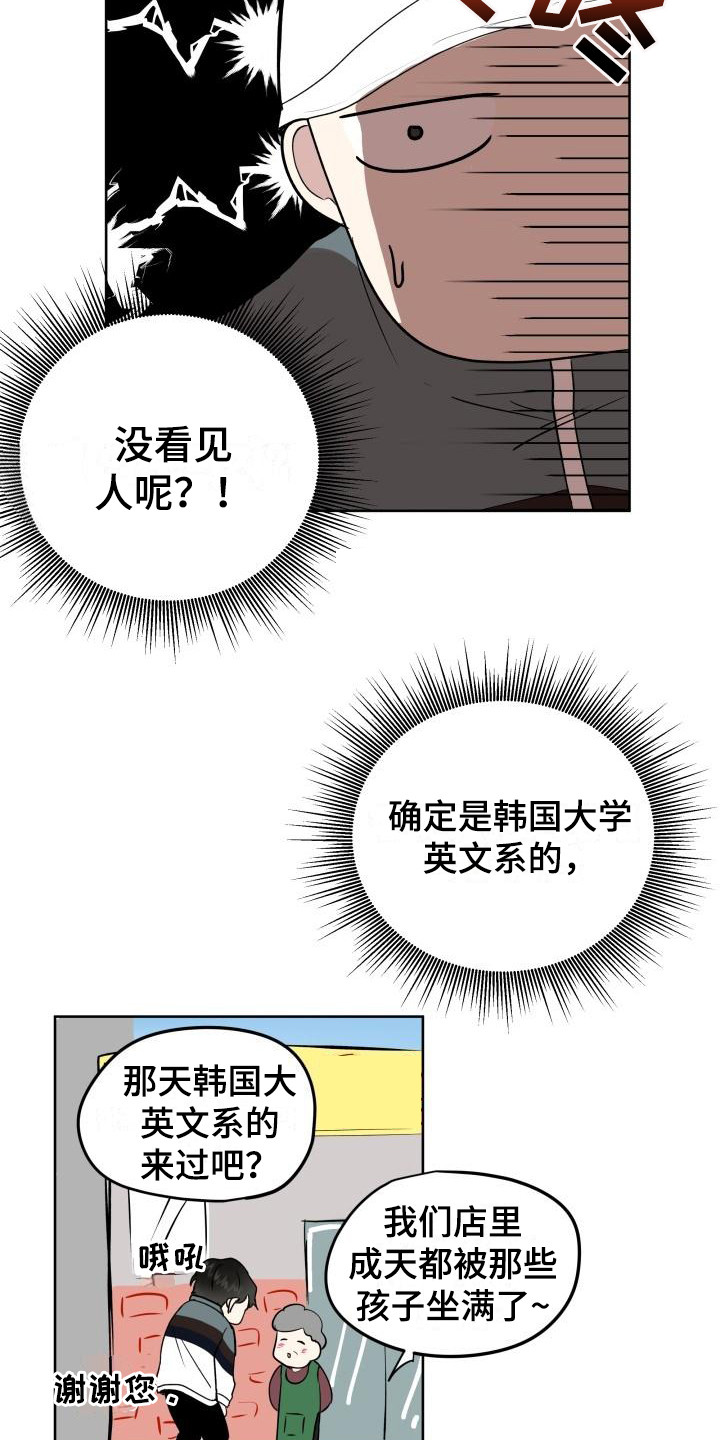 第4章：烦人13