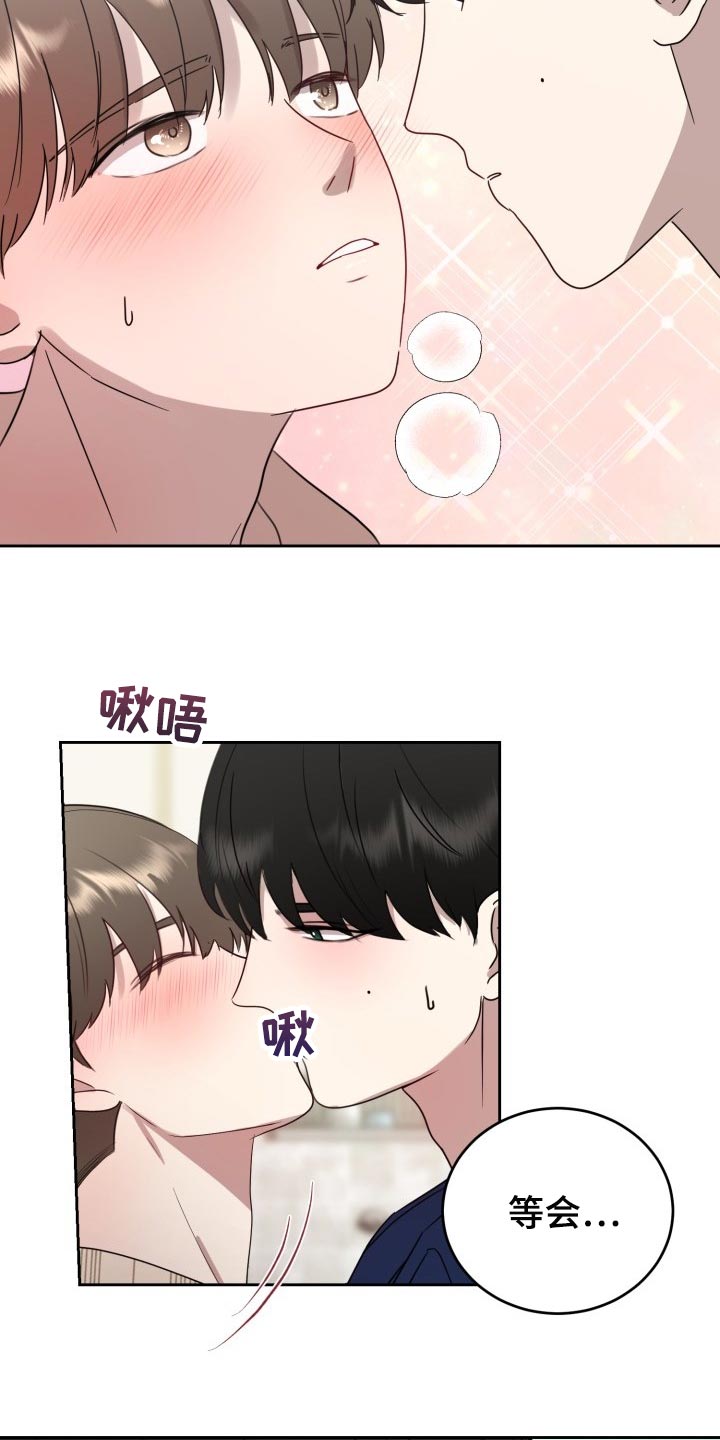 第32章：只能在我面前说14