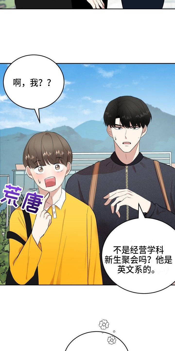 第12章：邀请18