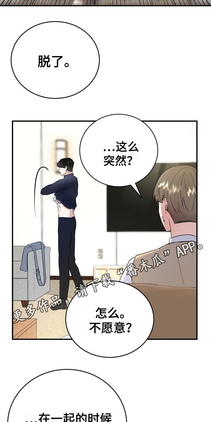 第9章：碍眼10