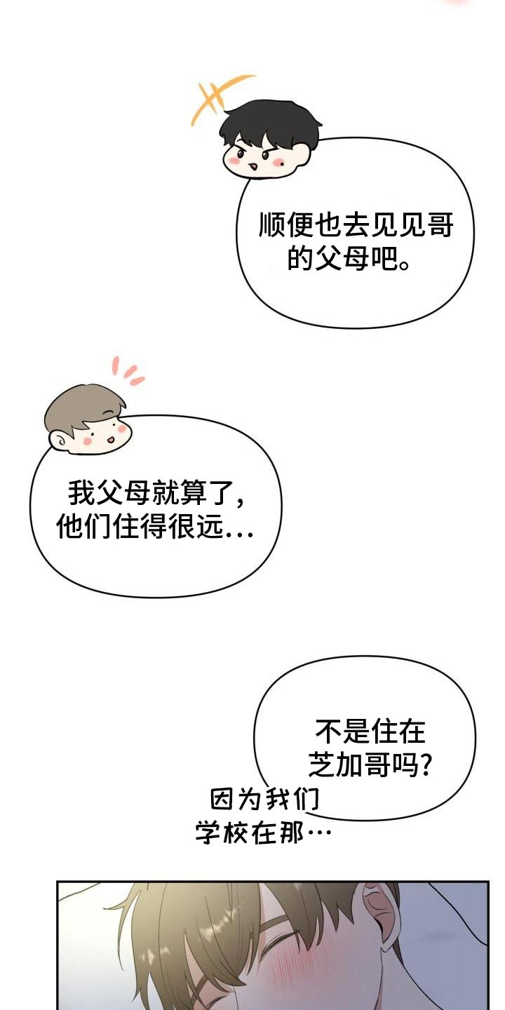 第57章：见父母15