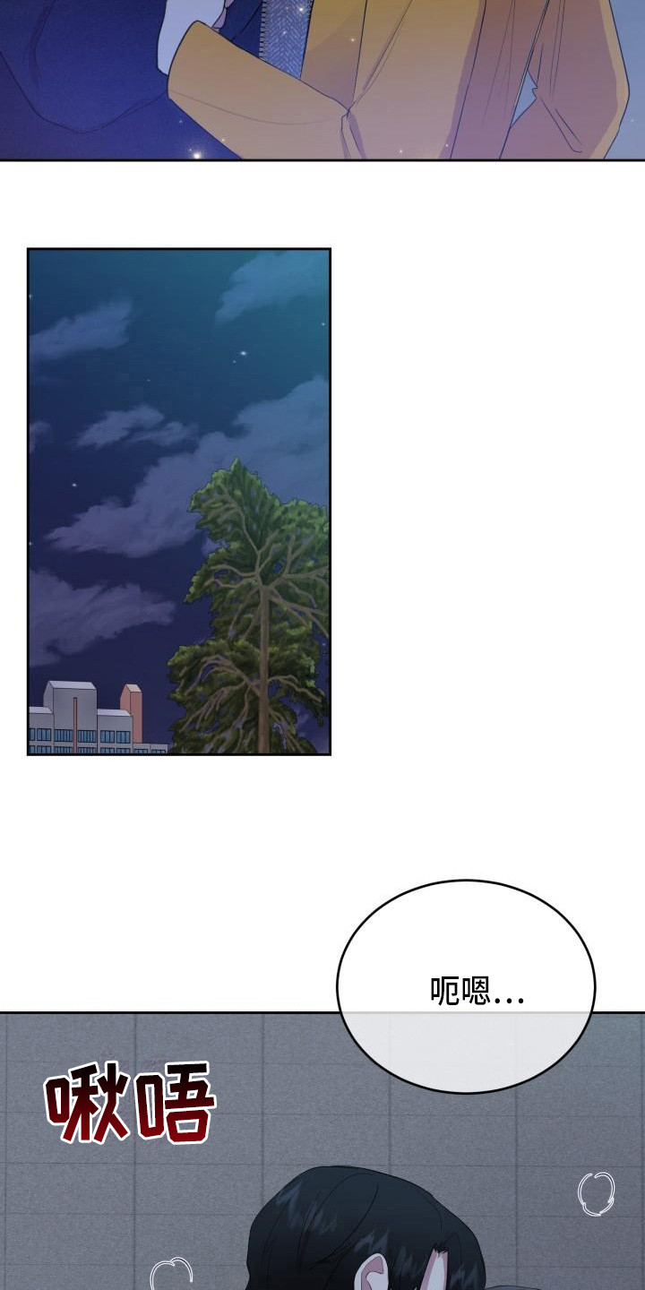 第14章：说坏话18