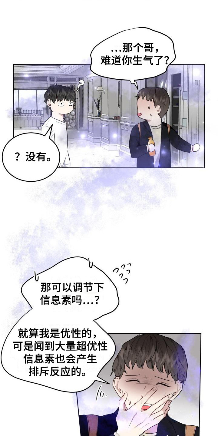 第2章：失误了17