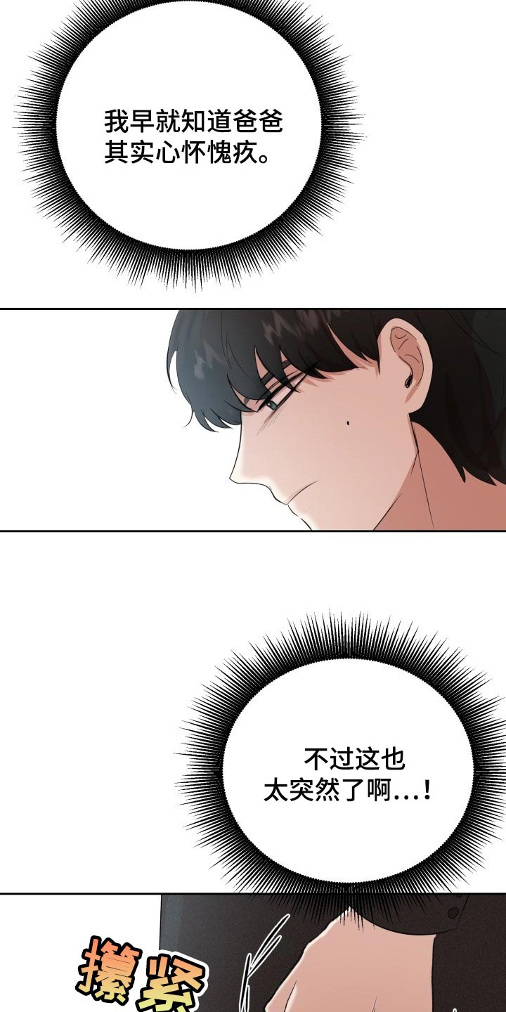 第25章：突然头痛19