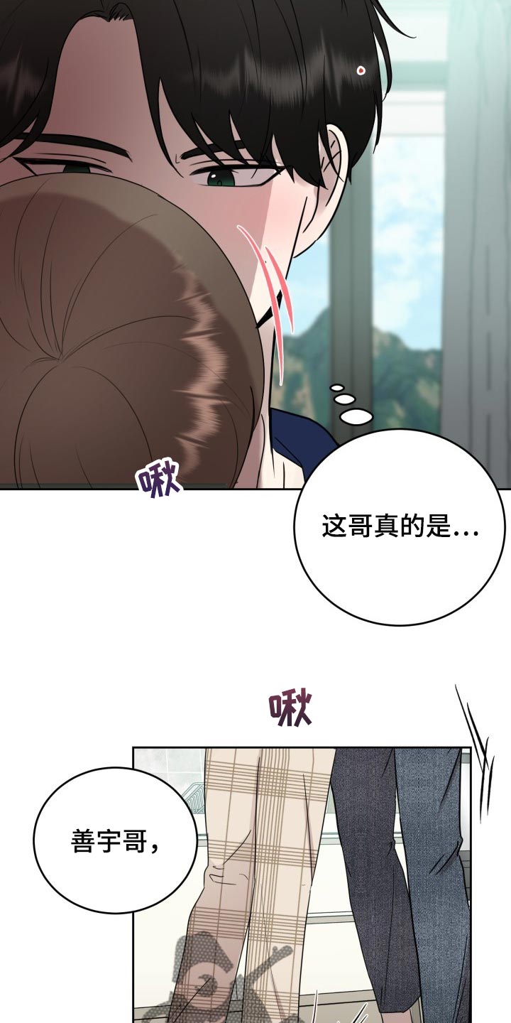 第32章：只能在我面前说15