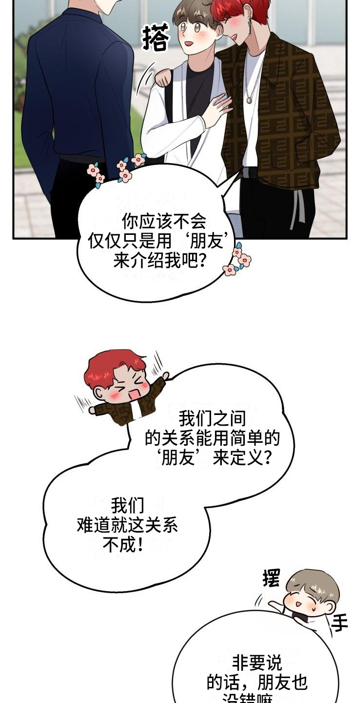 第11章：朋友9
