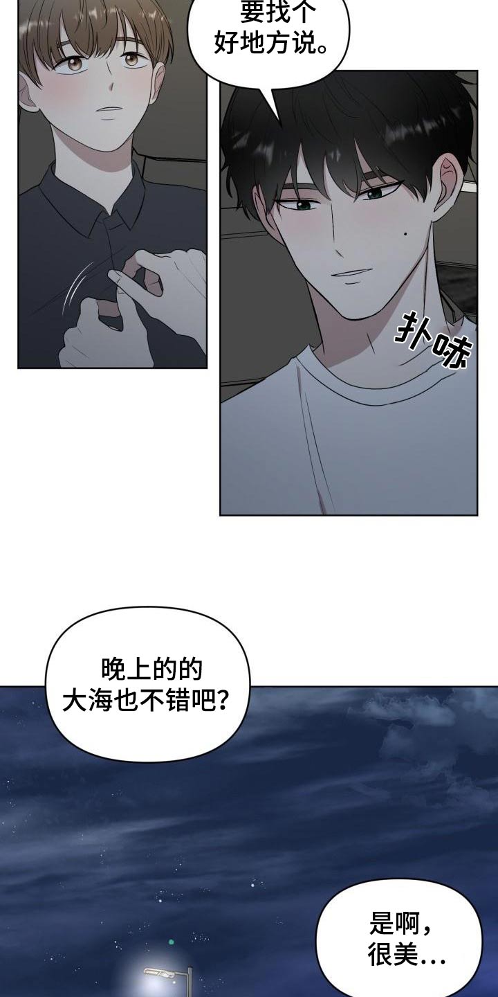 第60章：【完结】新生6