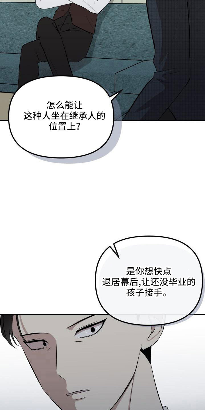第53章：闭上嘴8