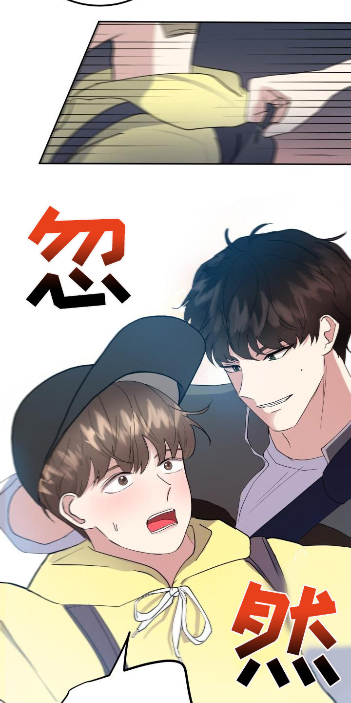 第5章：找到了8
