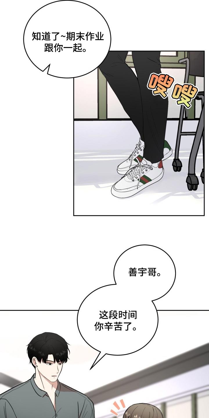 第29章：苦恼2
