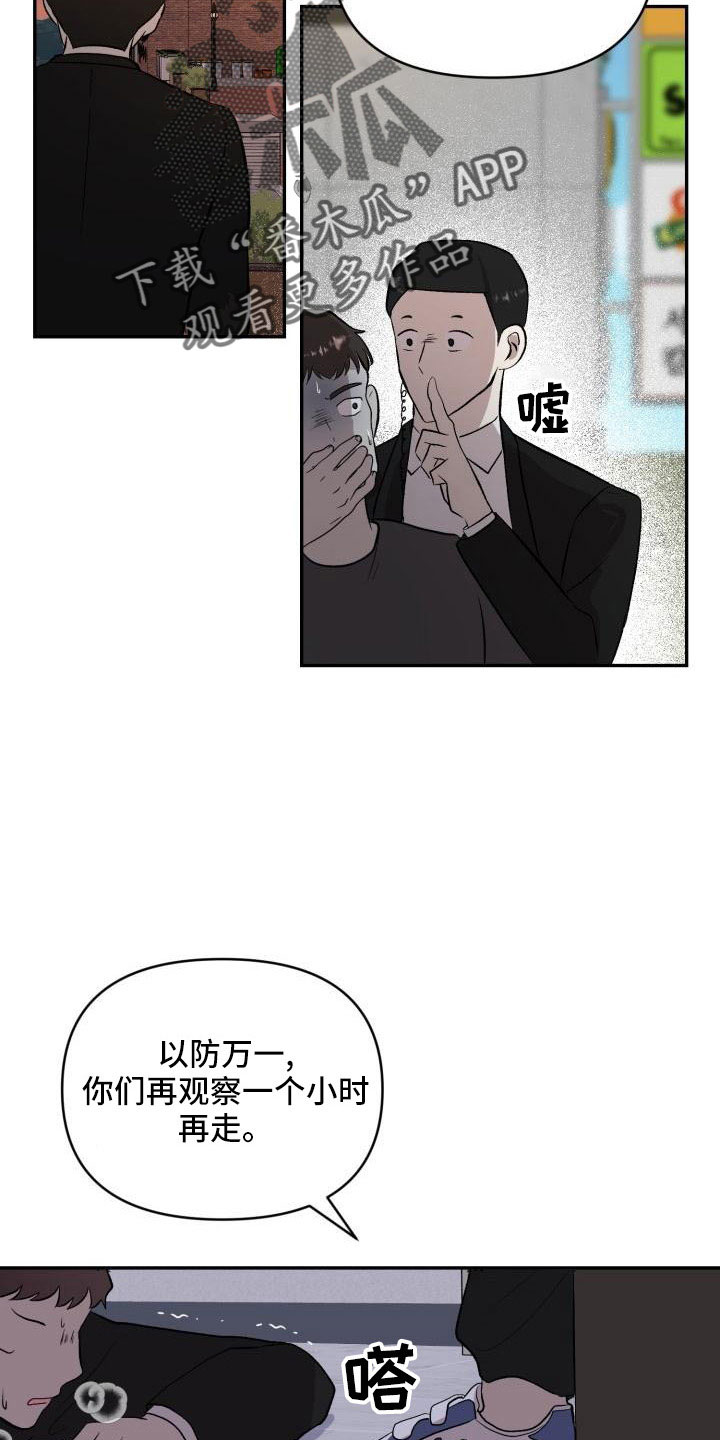 第54章：需要帮忙21
