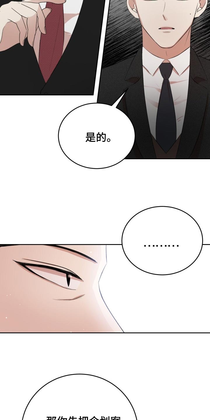 第25章：突然头痛7