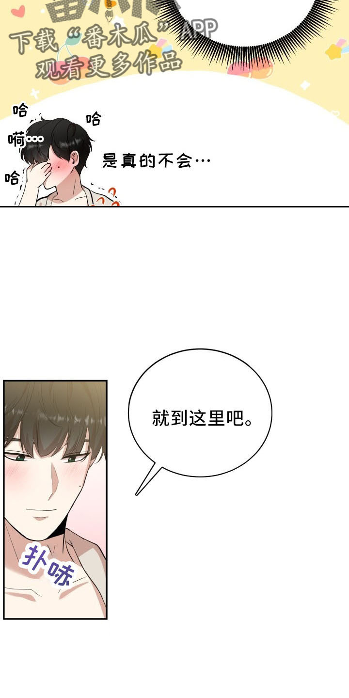 第46章：喜欢你8