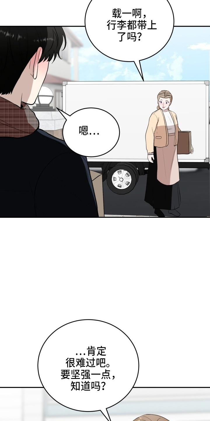 第40章：项链19