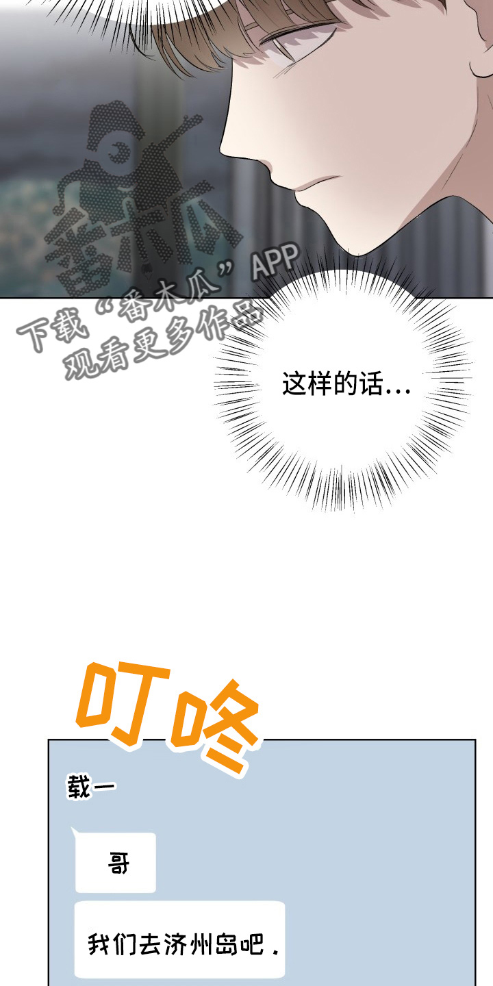 第38章：威胁21