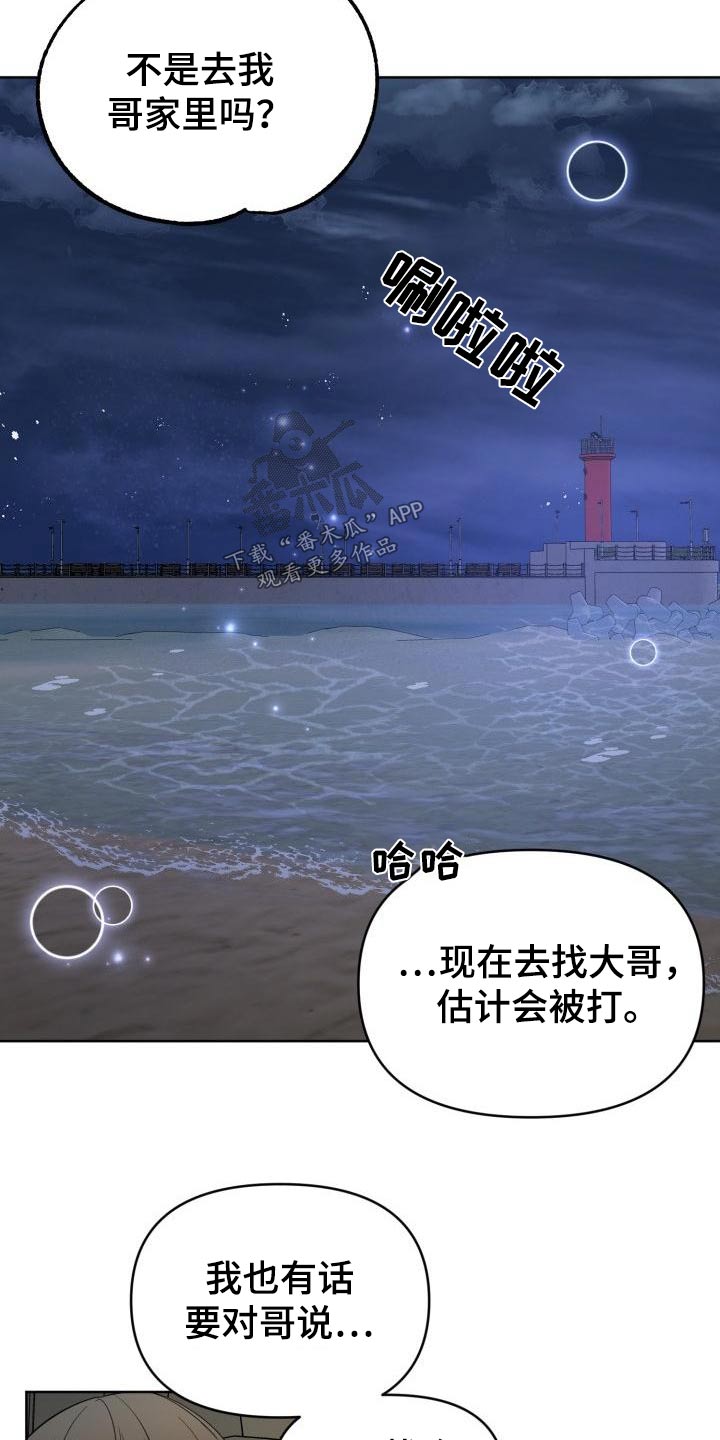 第60章：【完结】新生5