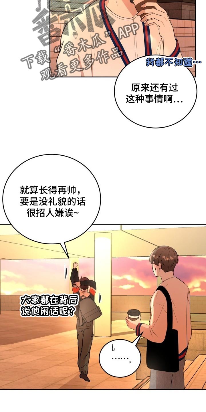 第29章：苦恼13