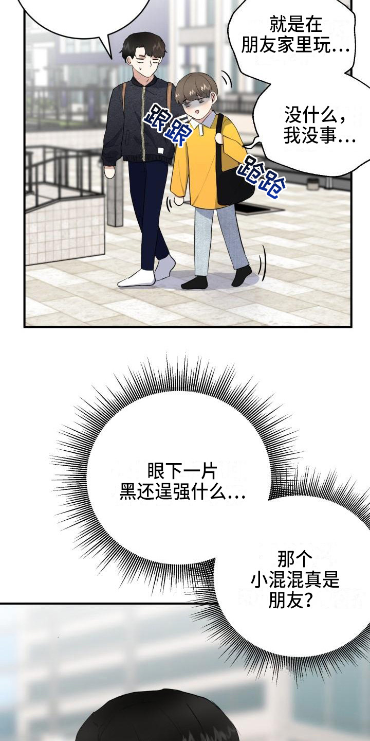 第12章：邀请5
