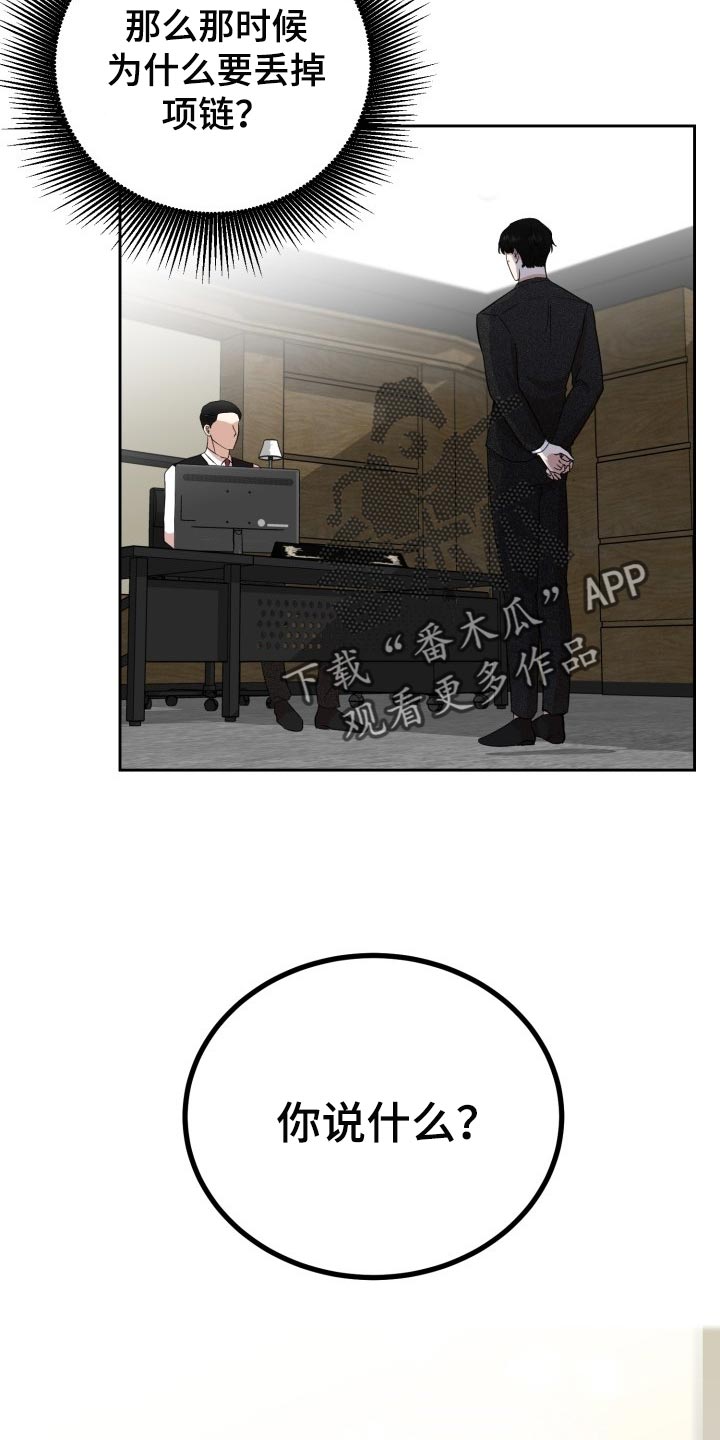 第24章：不要有所期待14