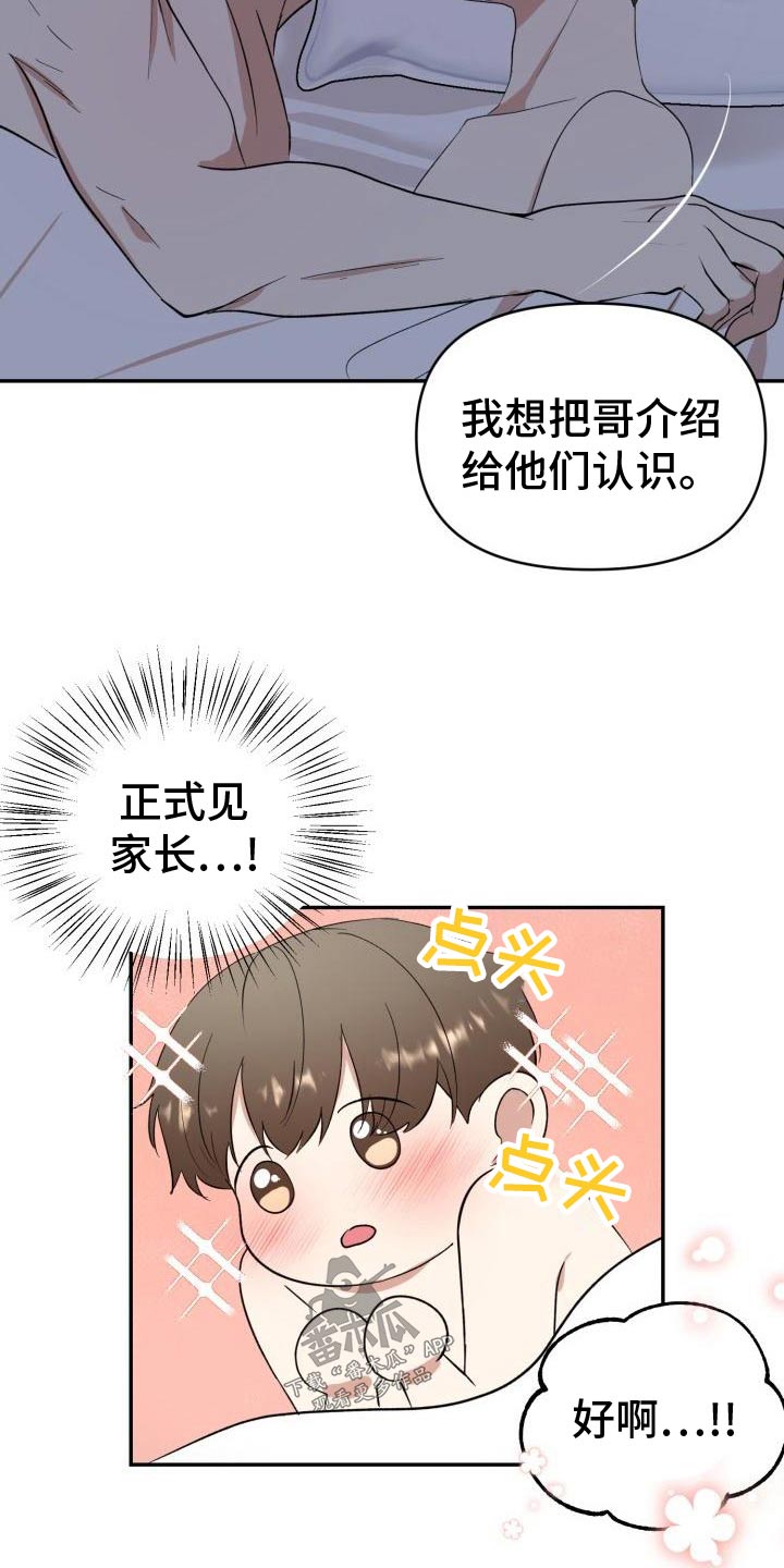 第57章：见父母14