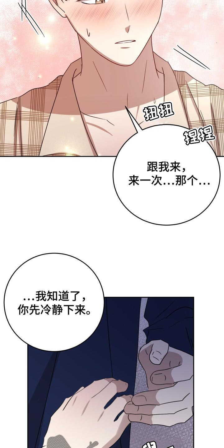 第32章：只能在我面前说12