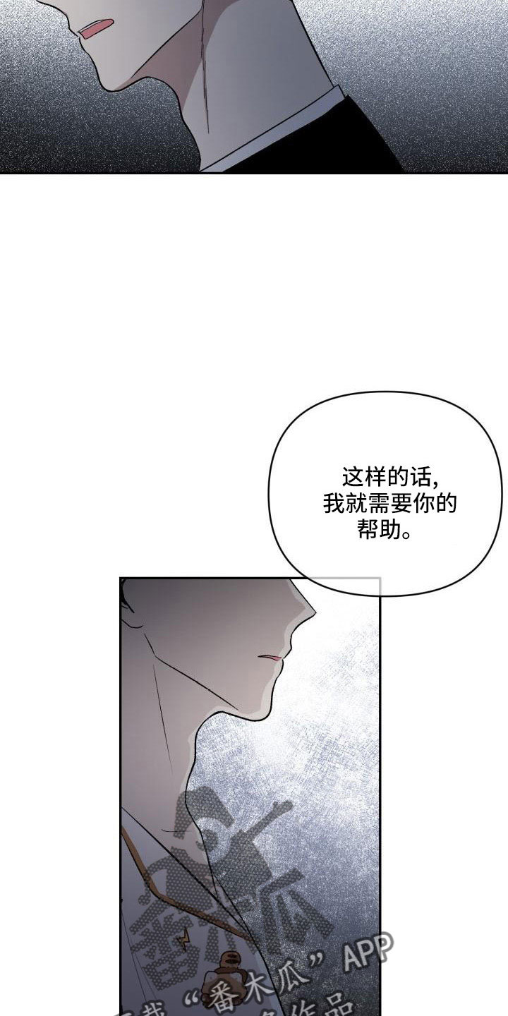 第54章：需要帮忙4