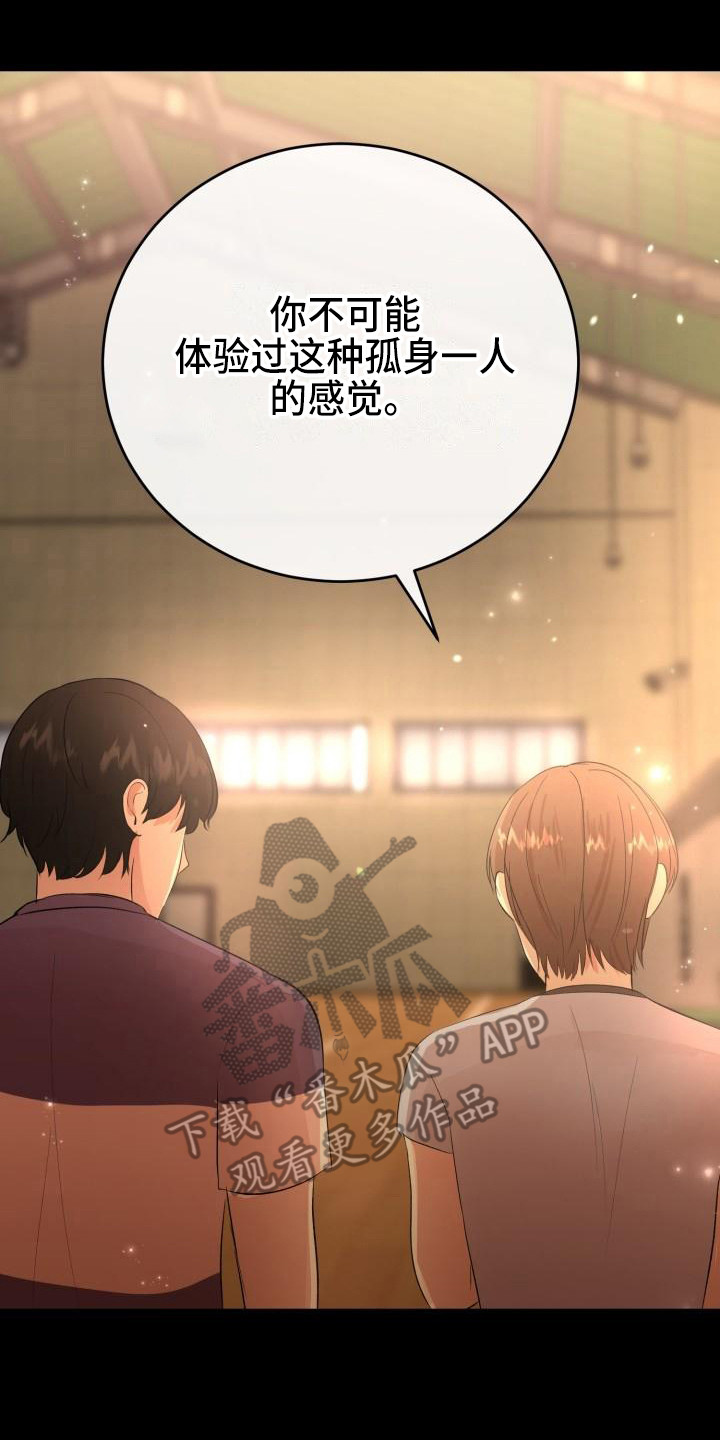 第18章：幸运宝石8