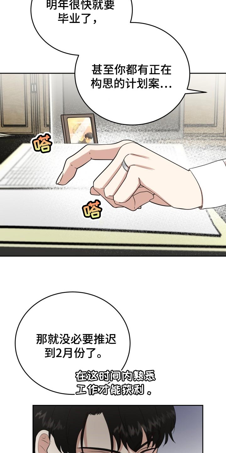 第25章：突然头痛12