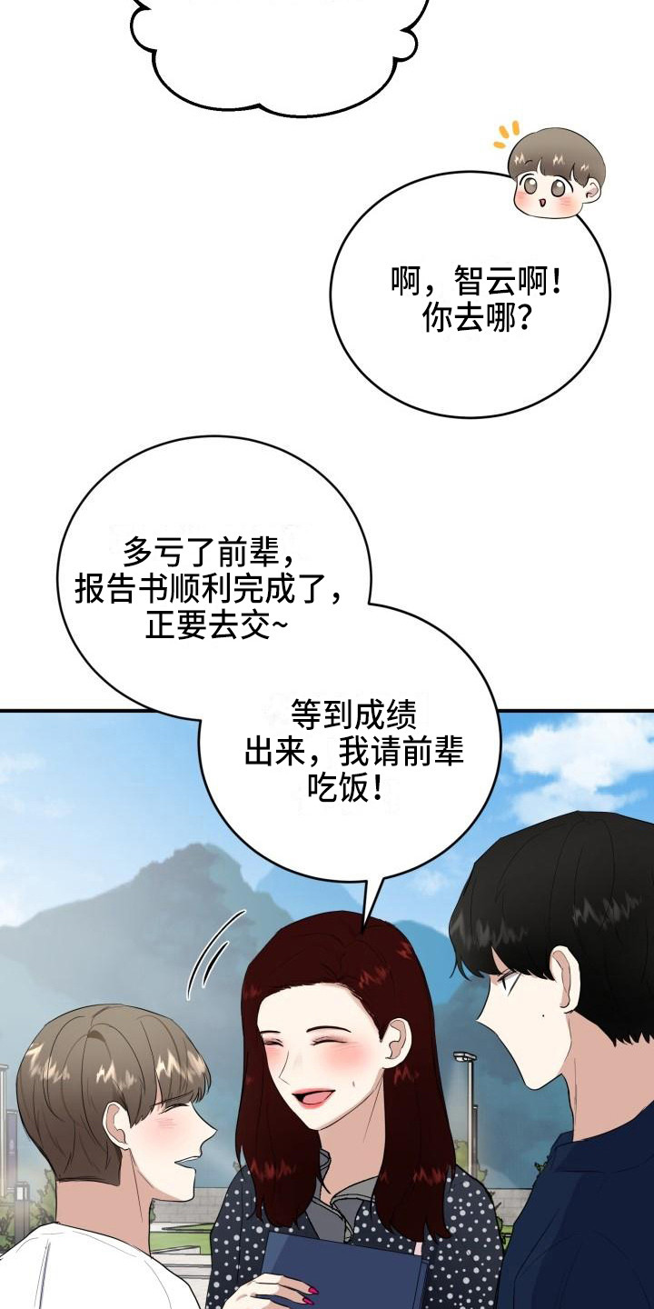 第10章：所了解的18