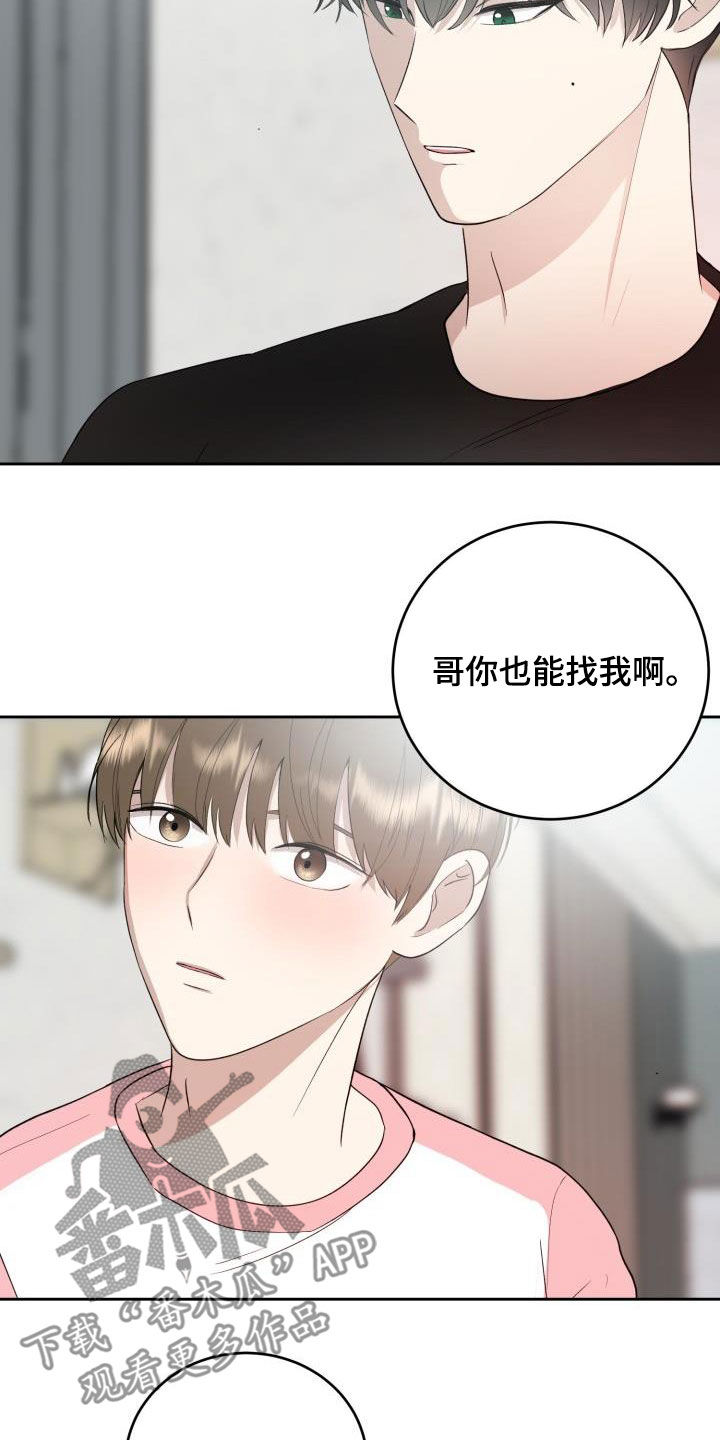 第35章：我们约会吧7
