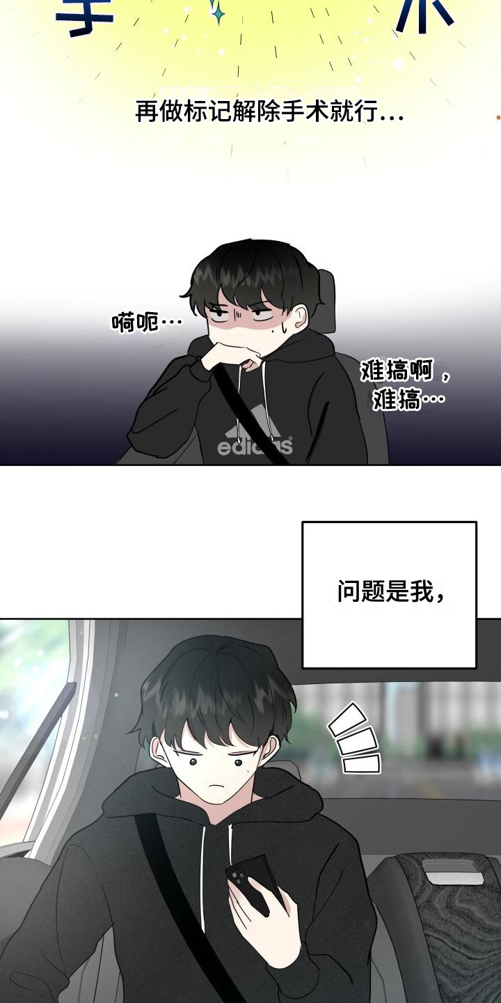 第3章：被标记18