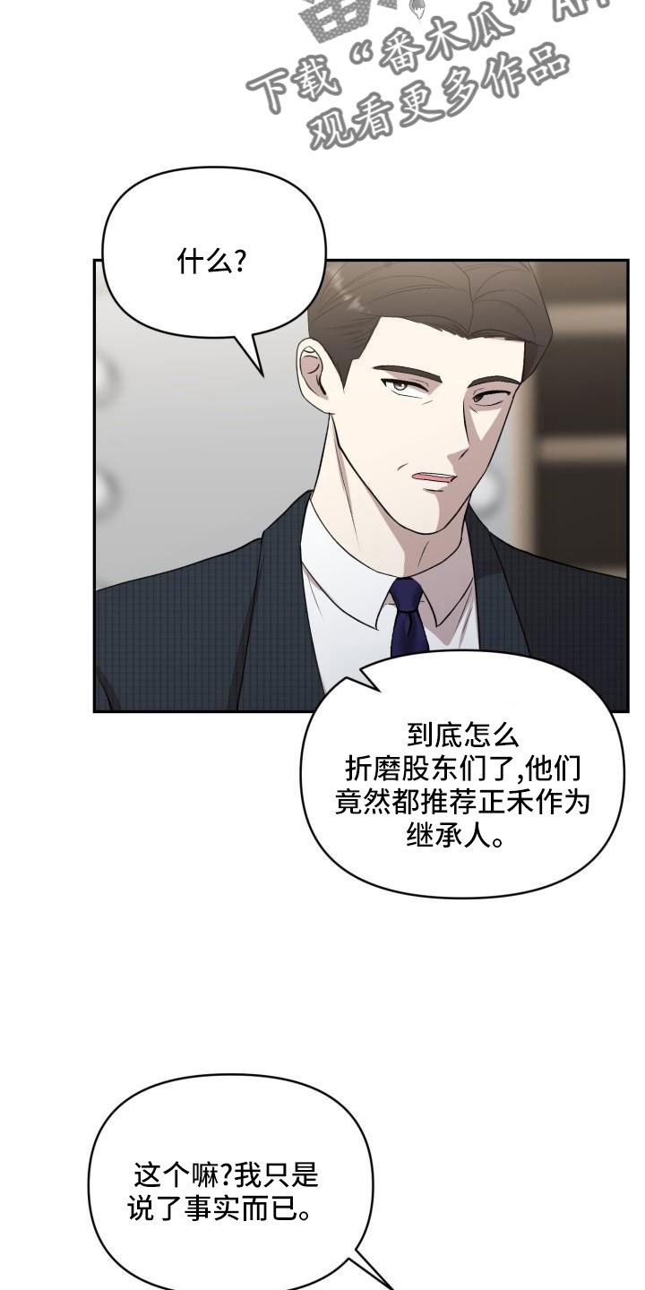 第53章：闭上嘴6