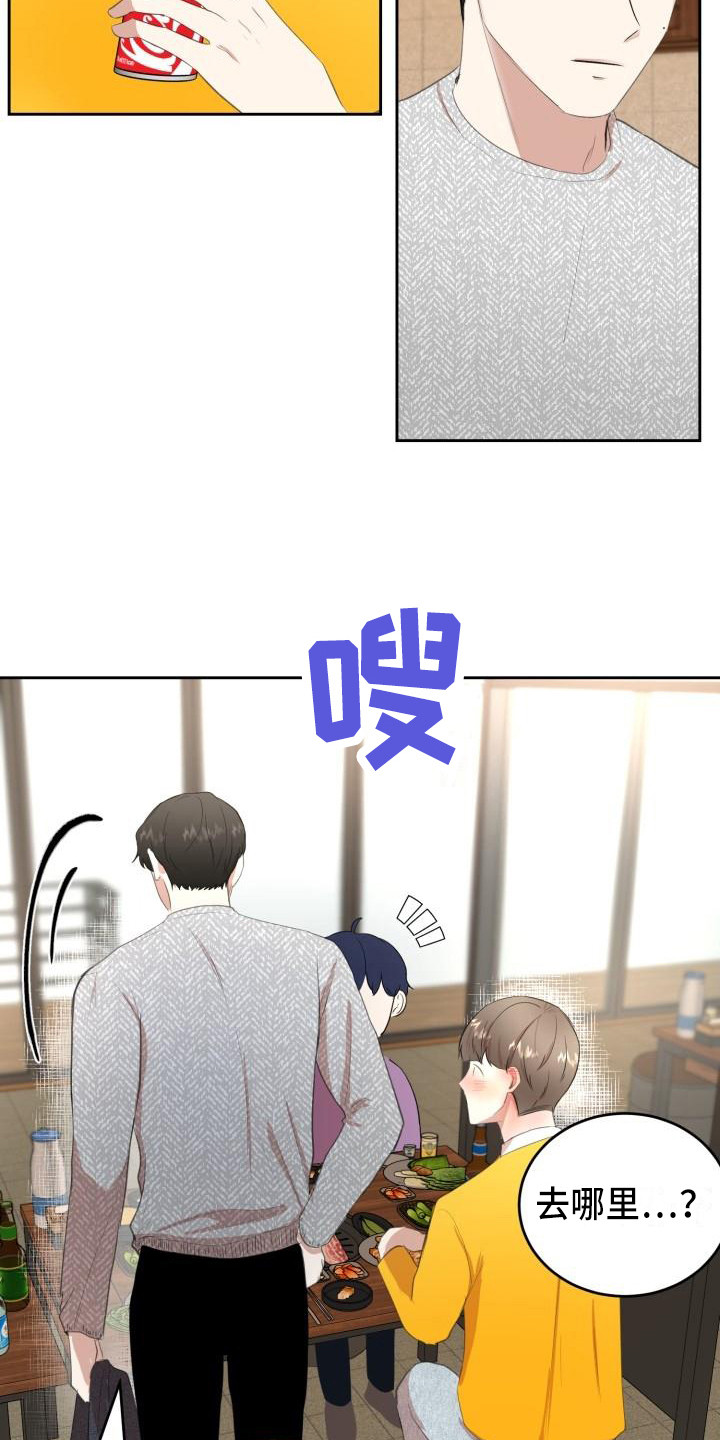 第13章：聚餐14