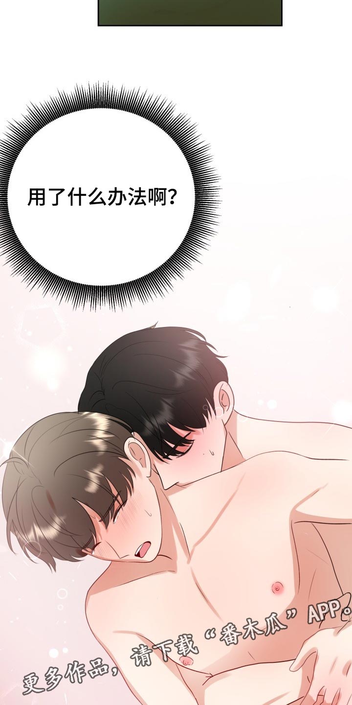 第33章：手段28